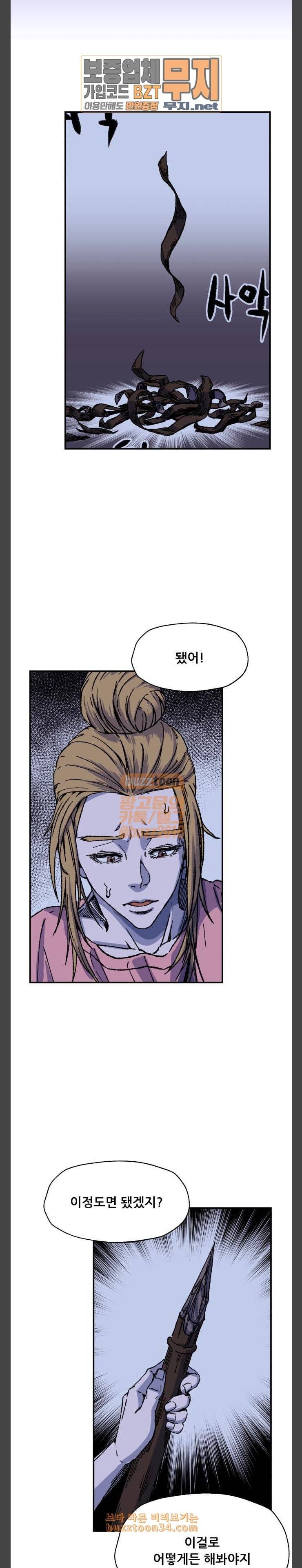 압락사스 29화  28화 휴재 2
