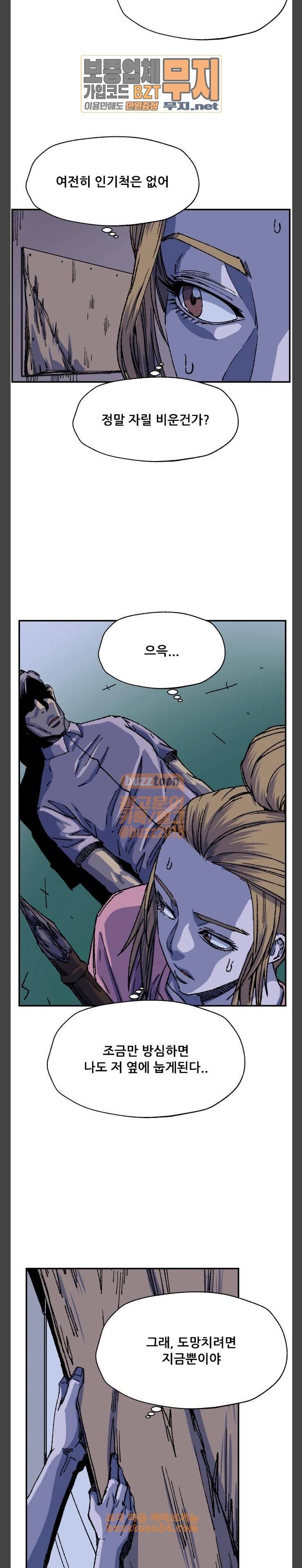 압락사스 29화  28화 휴재 3