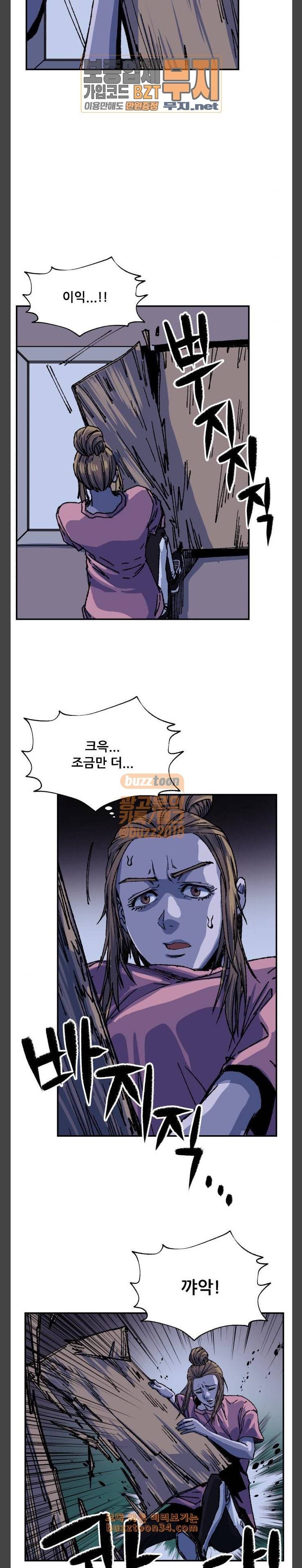 압락사스 29화  28화 휴재 4
