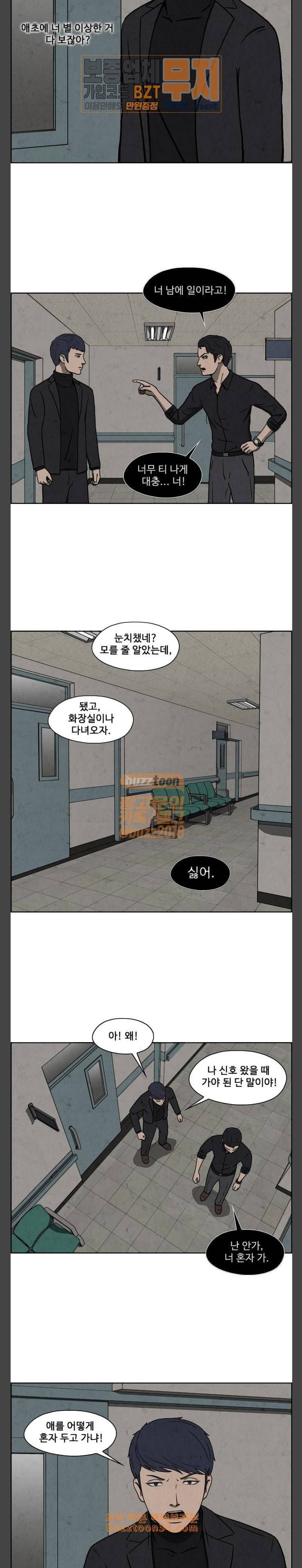 닥터 하운드 129화 세 번째 아이 4 3