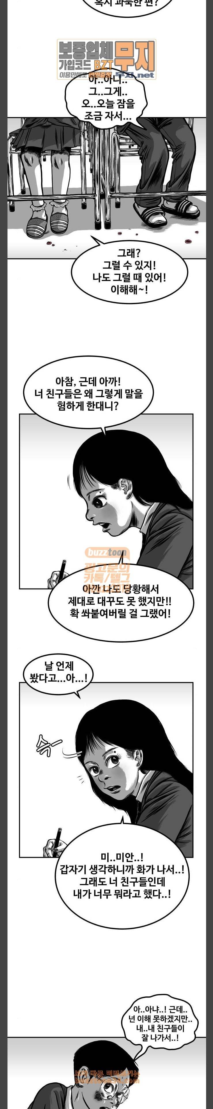 밀웜 20화 나비 2 2