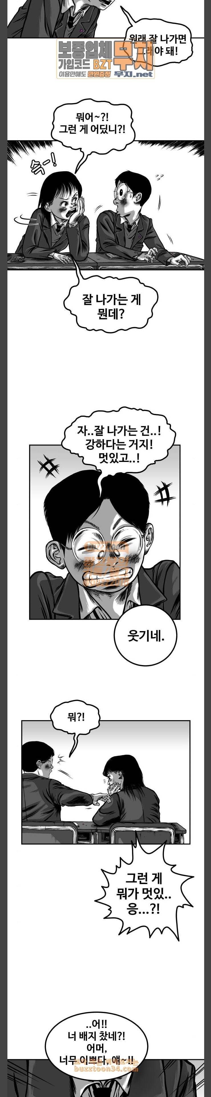 밀웜 20화 나비 2 3