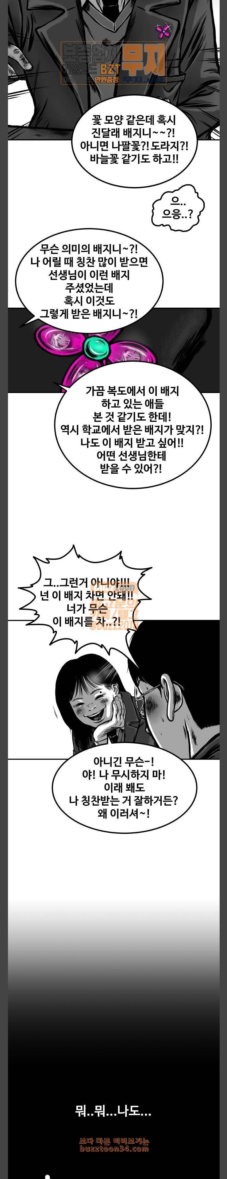 밀웜 20화 나비 2 4