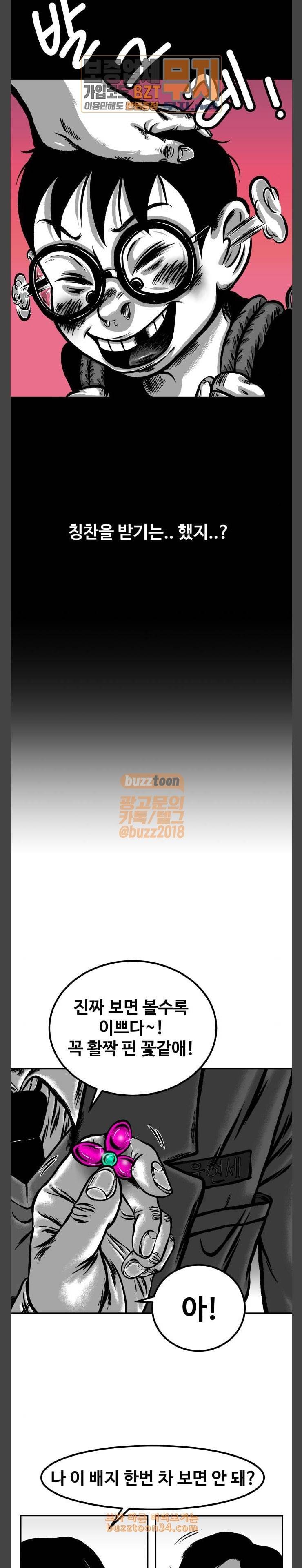 밀웜 20화 나비 2 5