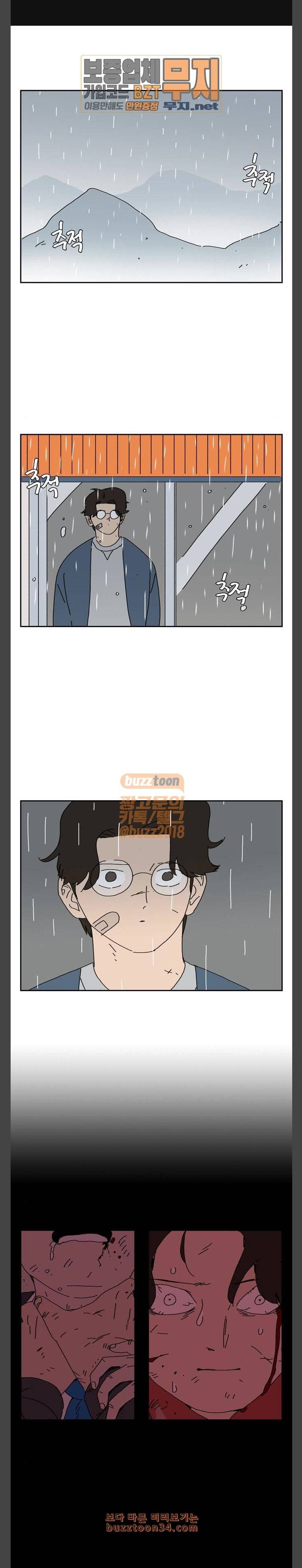 좀비딸 73화 1