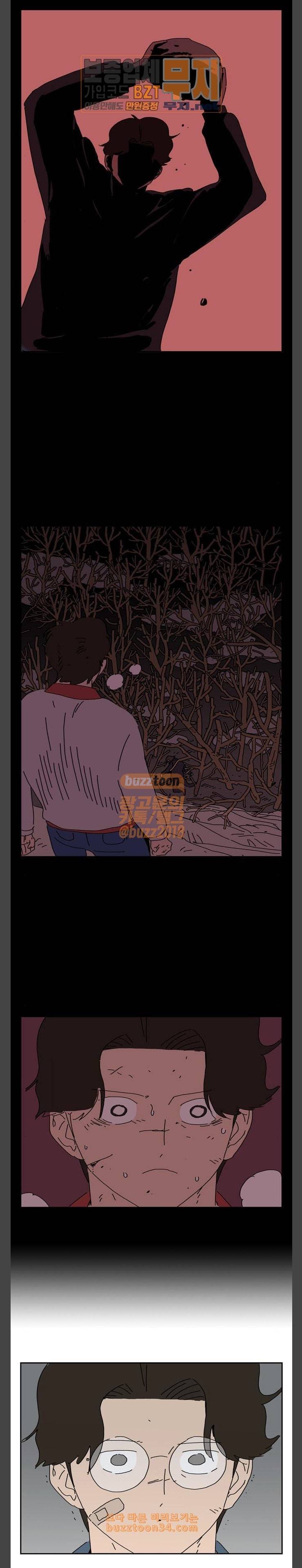 좀비딸 73화 2