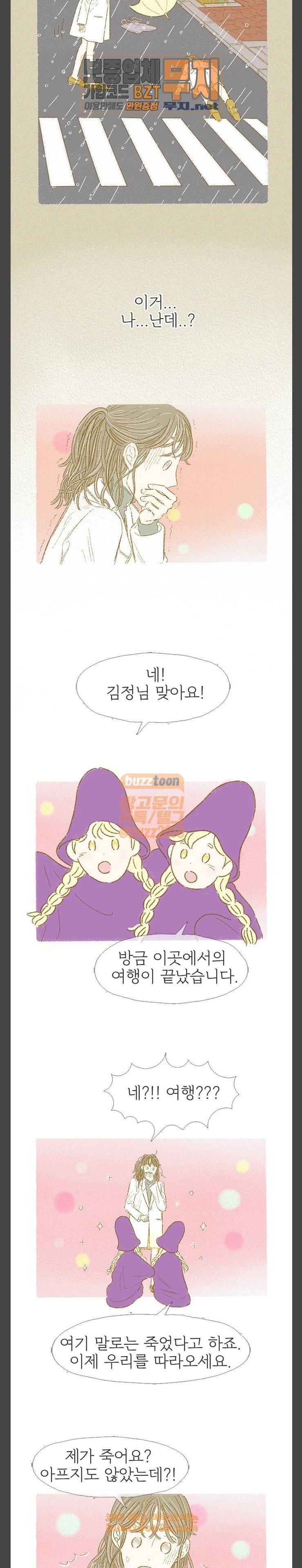 모퉁이 뜨개방 43화 3