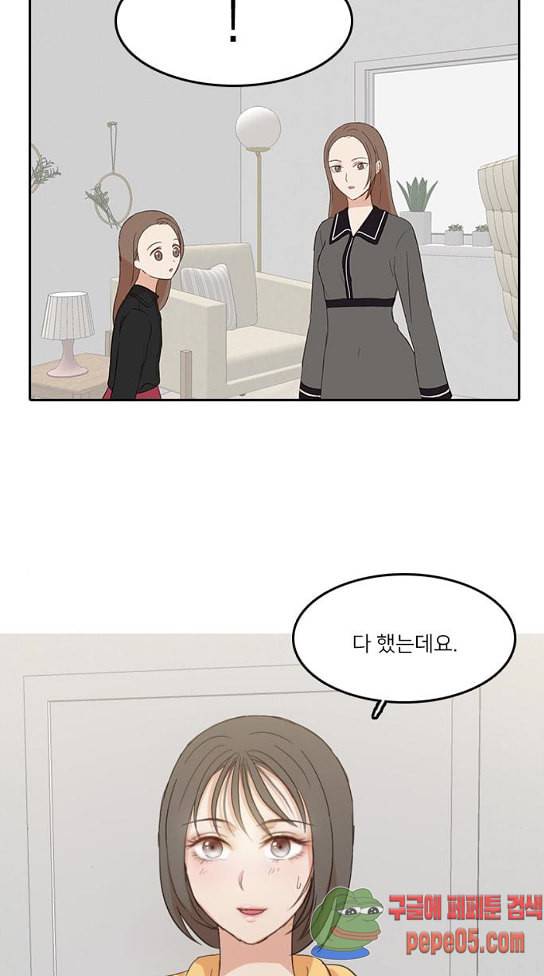 인싸라이프 14화 2