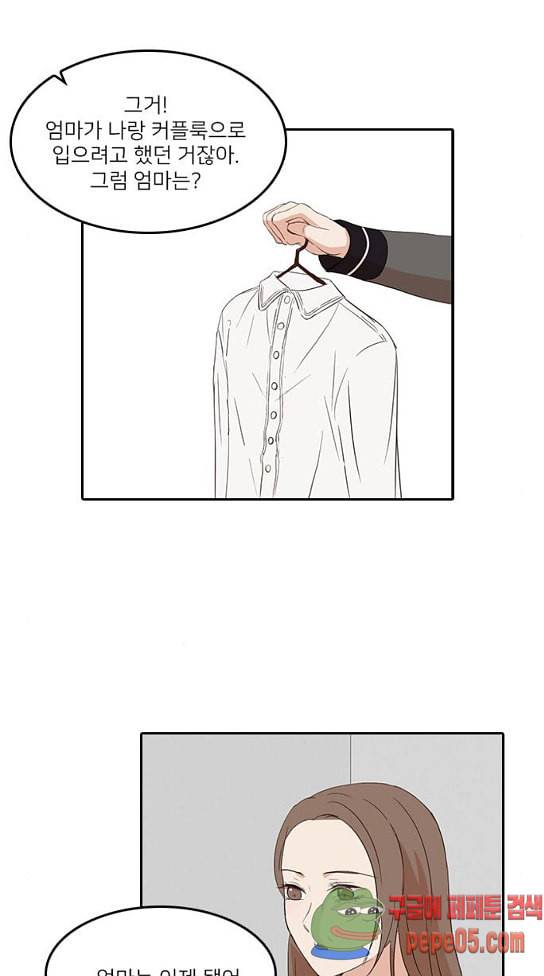 인싸라이프 14화 6