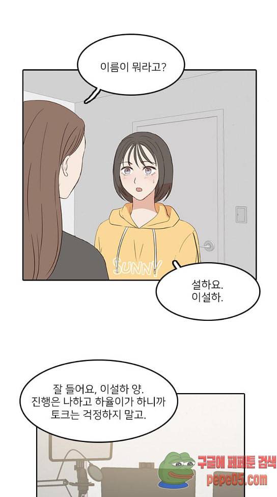 인싸라이프 14화 8