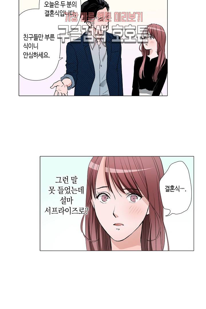 서열 1위 상속자의 여자가 되었다 45화 5