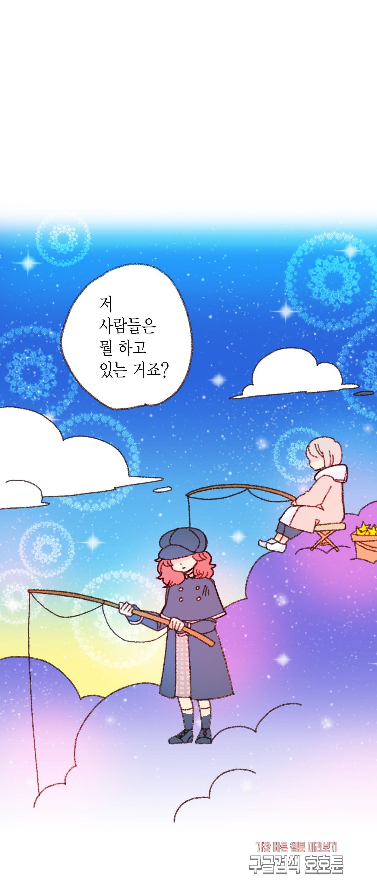 마법사 프람 테일 33화 2