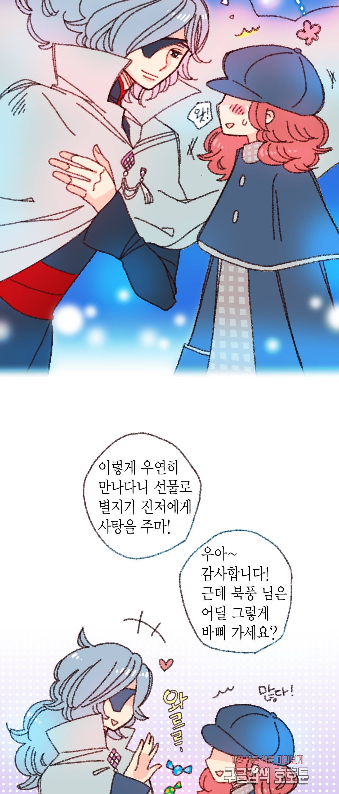 마법사 프람 테일 33화 6