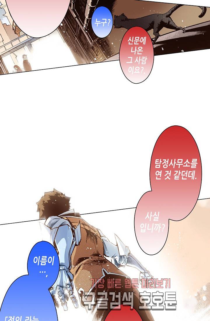 용조대도 36화 3