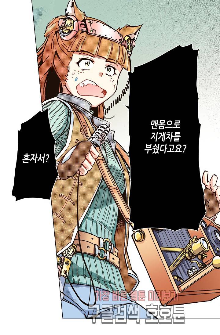 용조대도 36화 10