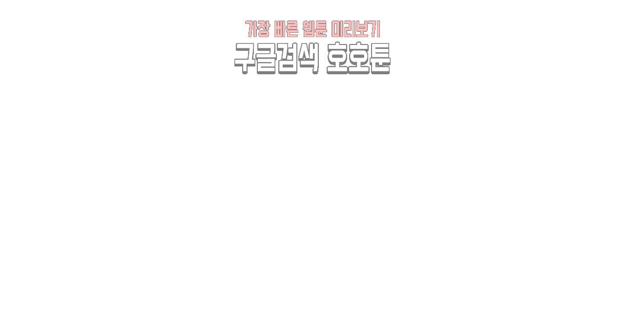 엔네아드(ENNEAD) 엔네아드 ENNEAD 60화 4