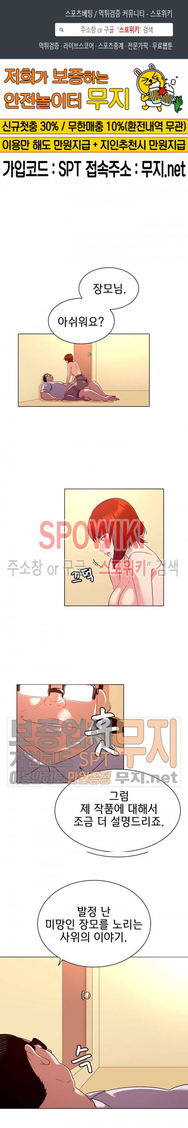 내 아내는 출사모델 18화 1