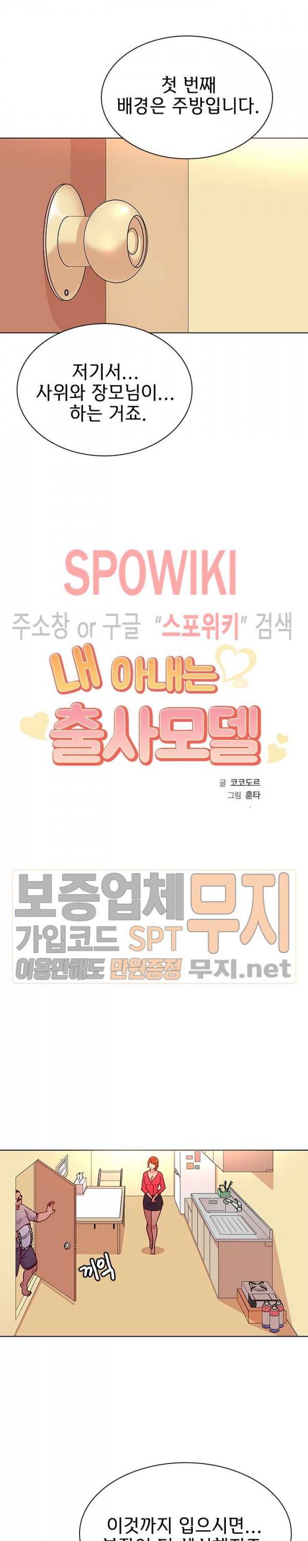 내 아내는 출사모델 18화 2