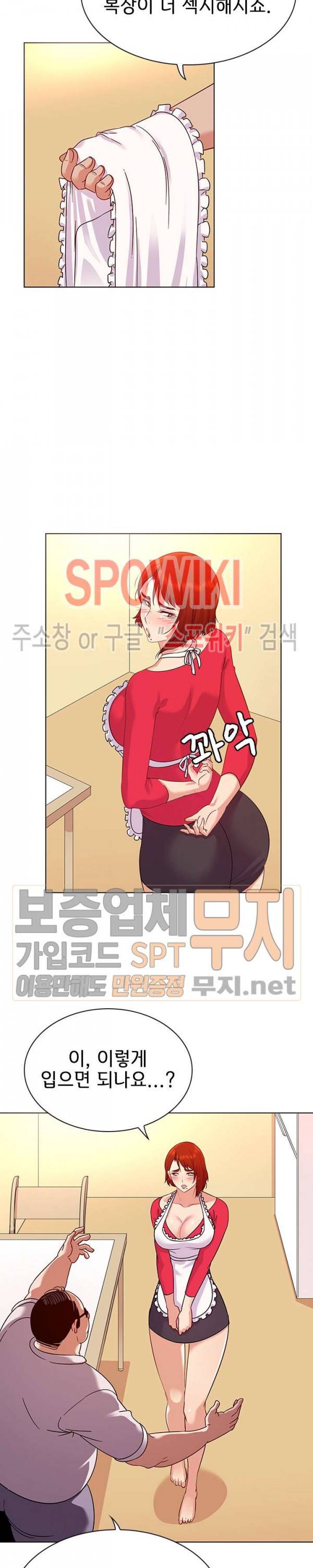 내 아내는 출사모델 18화 3