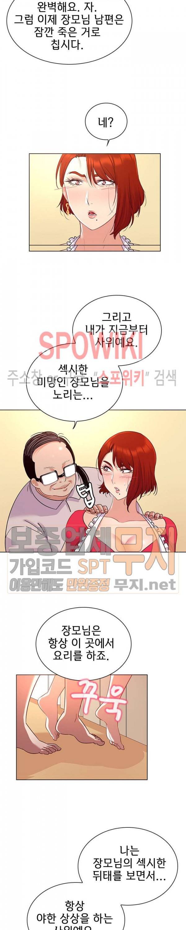 내 아내는 출사모델 18화 4