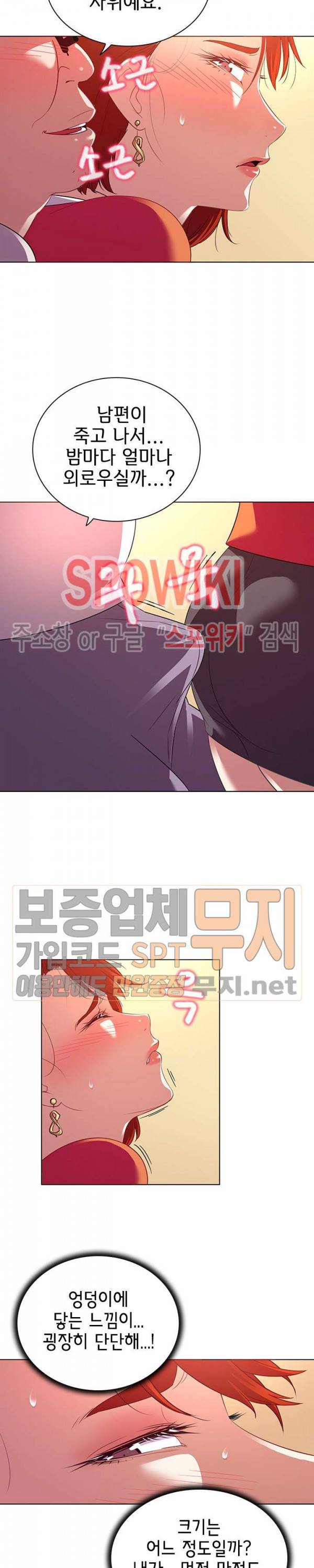 내 아내는 출사모델 18화 5
