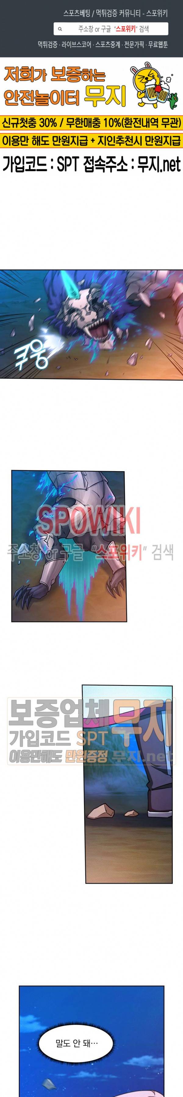 만고검신 58화 1