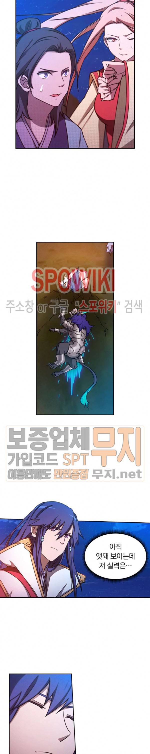 만고검신 58화 2