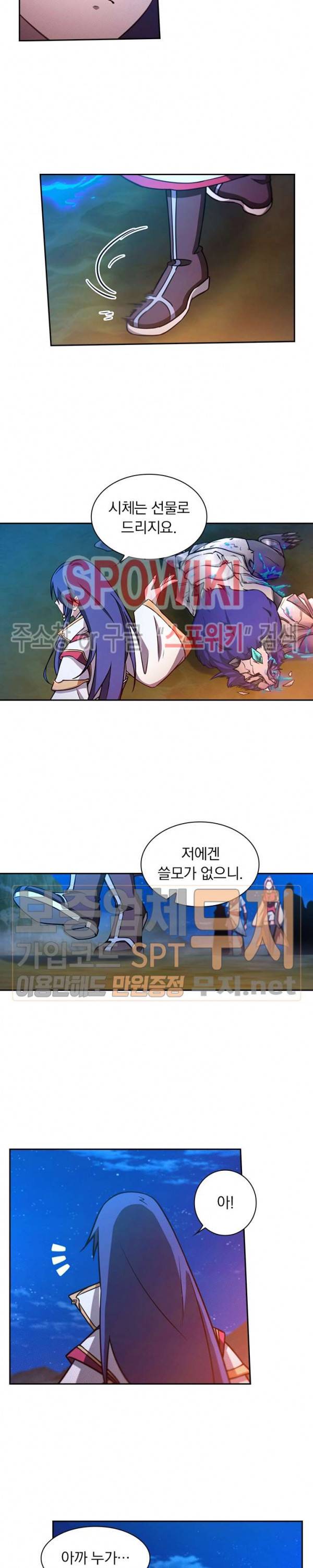 만고검신 58화 3