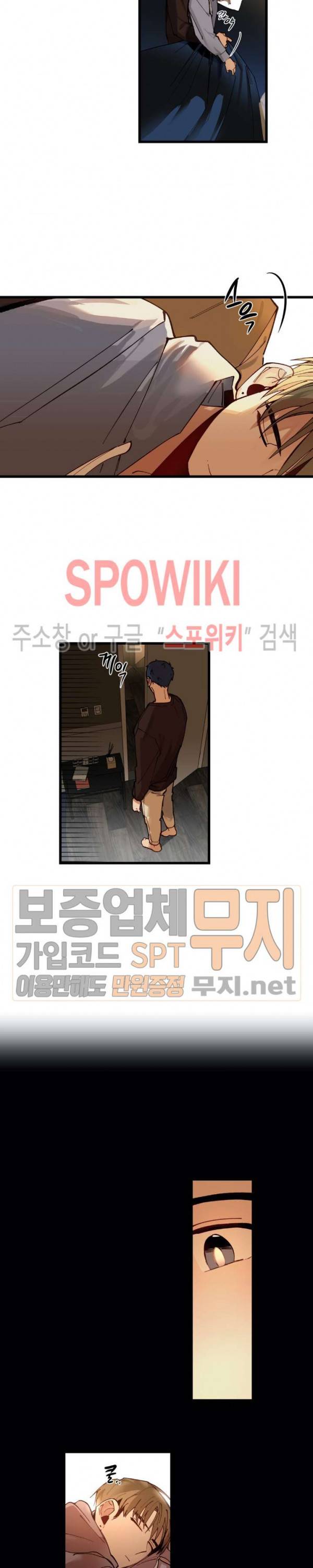 사랑하지 않는 선배 46화 7