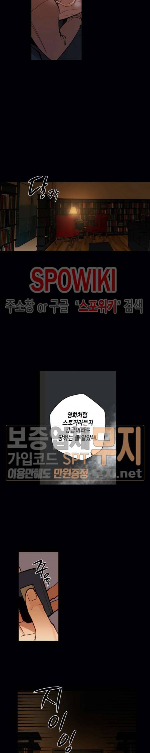 사랑하지 않는 선배 46화 8