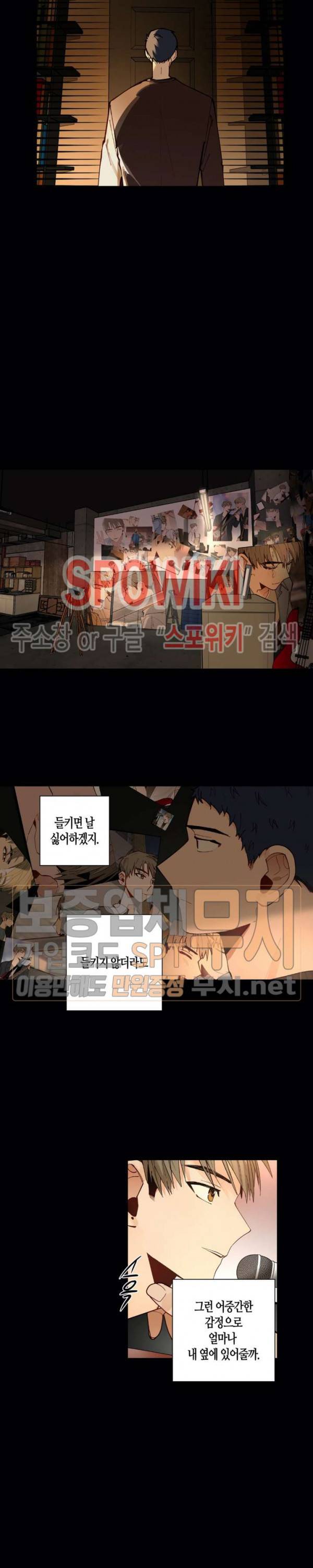 사랑하지 않는 선배 46화 9