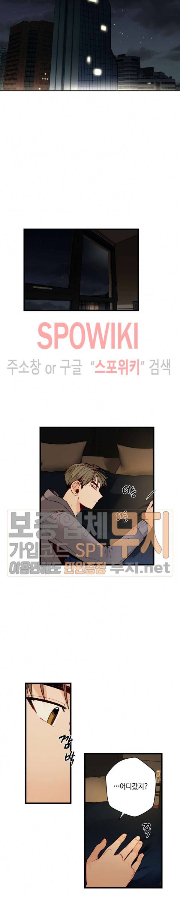 사랑하지 않는 선배 46화 14