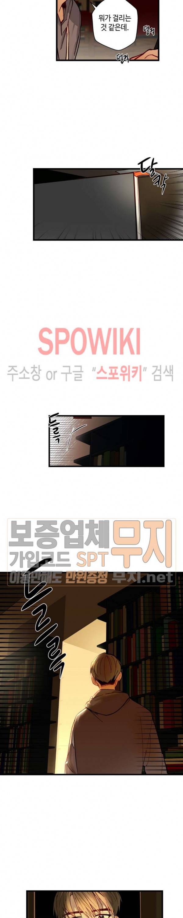 사랑하지 않는 선배 46화 17