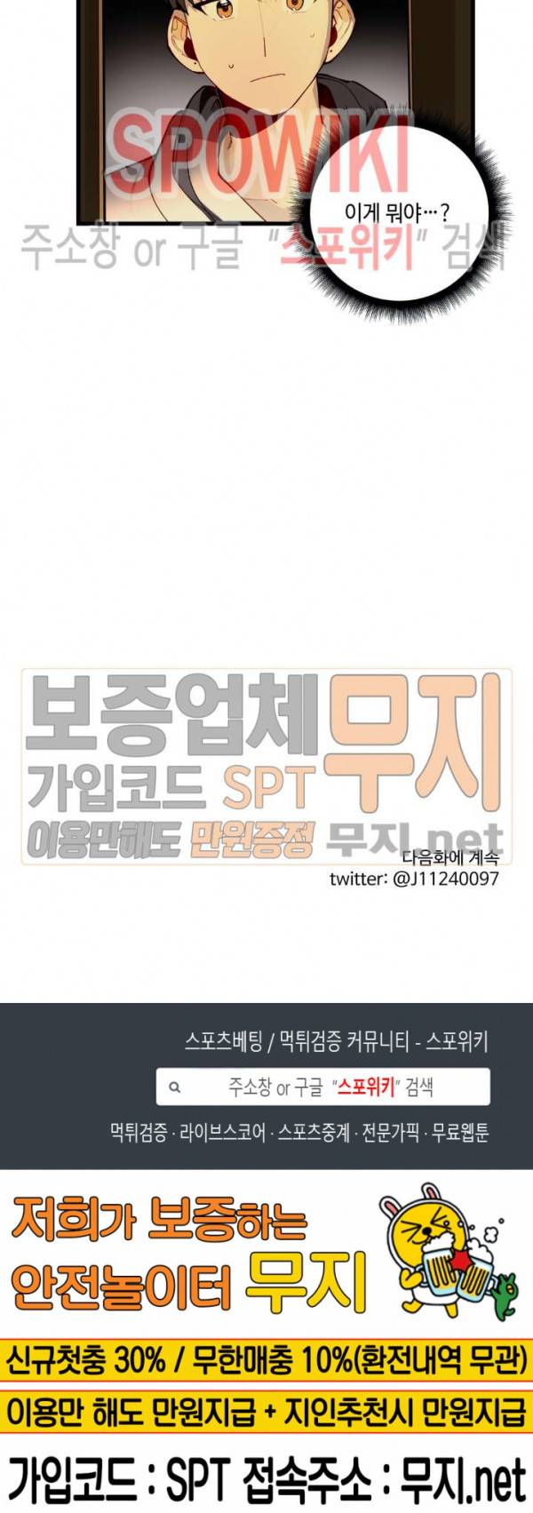 사랑하지 않는 선배 46화 18