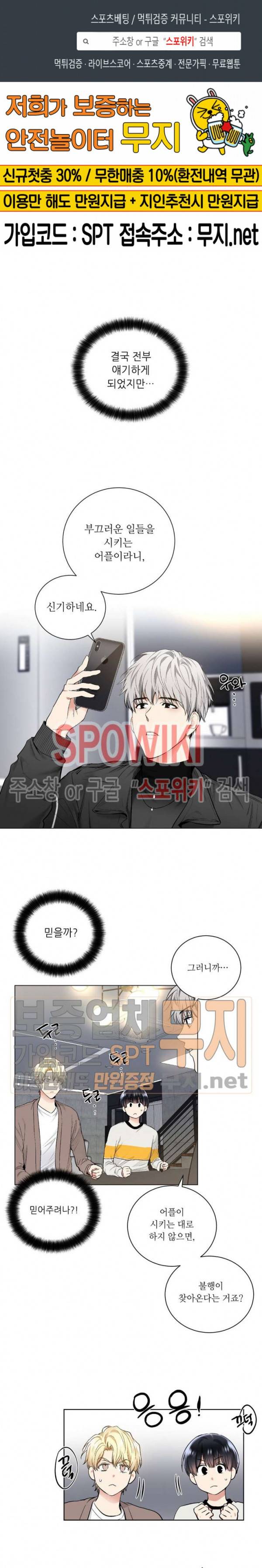 치욕♥어플리케이션 30화 시즌1 최종화 1