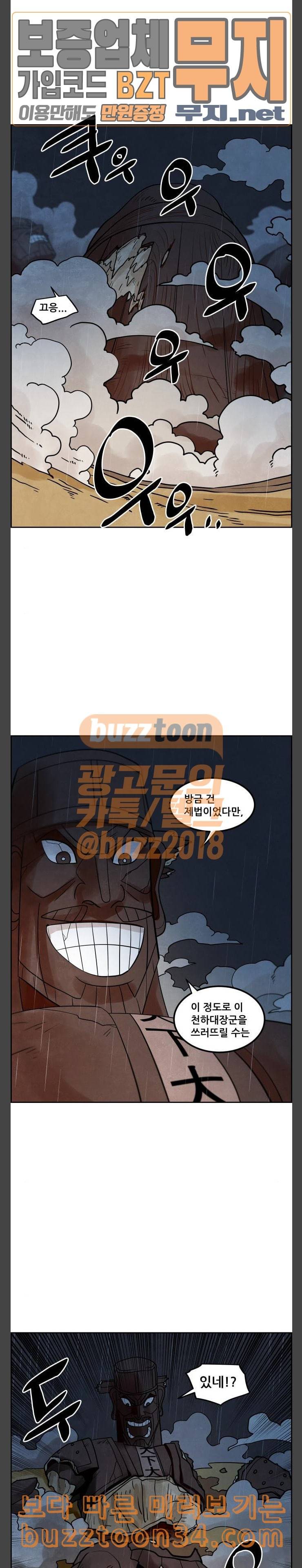 도사 가온 25화 2
