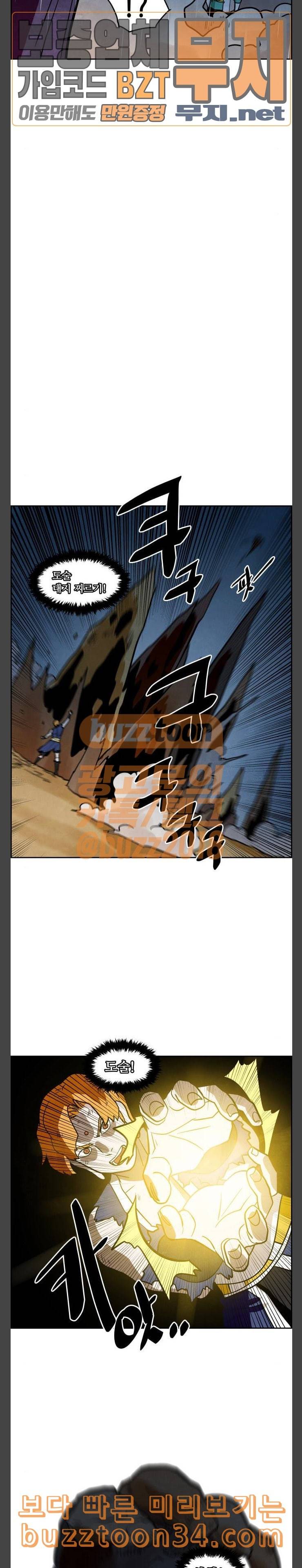 도사 가온 25화 6