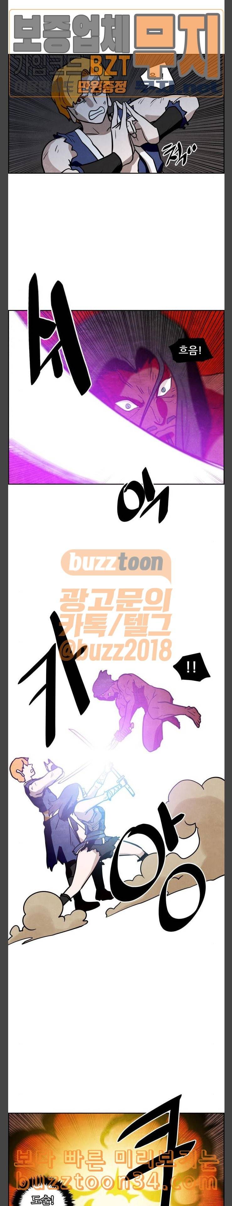 도사 가온 25화 8