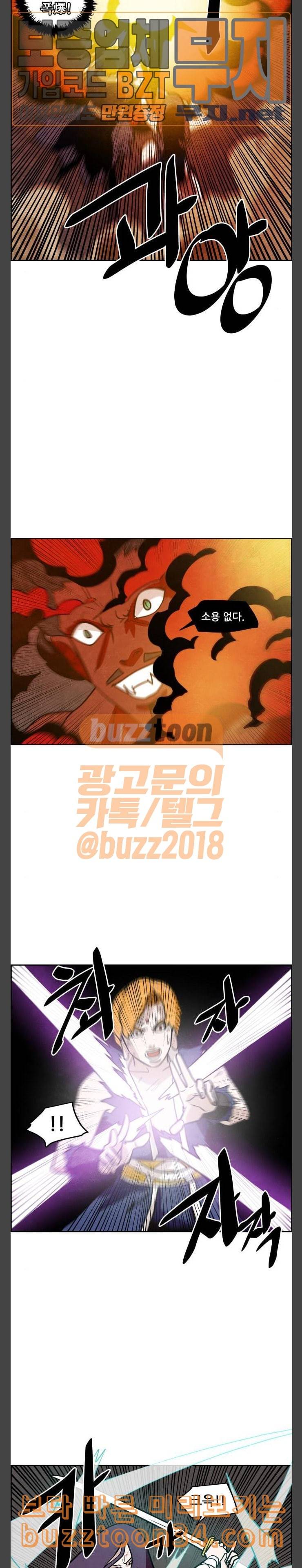 도사 가온 25화 9