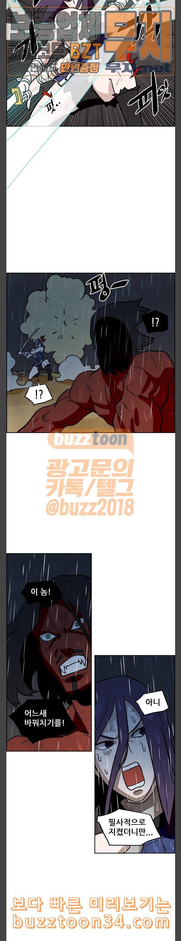 도사 가온 25화 10