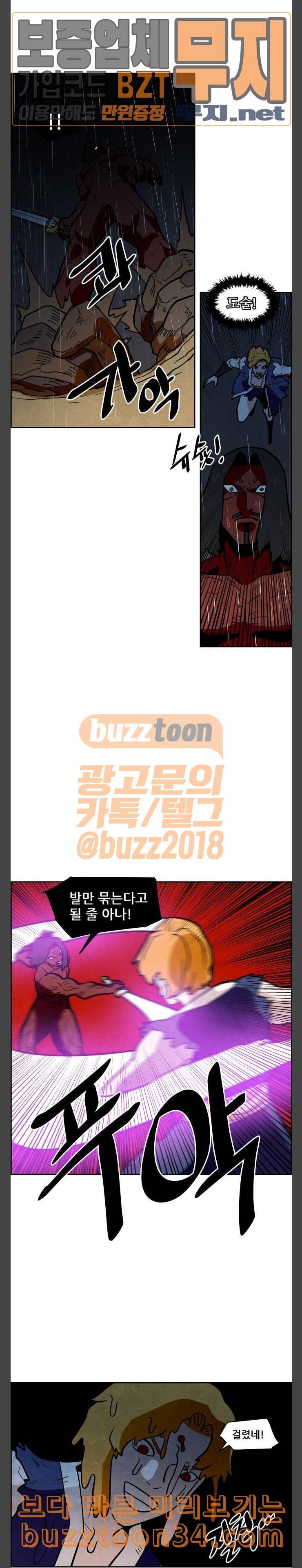 도사 가온 25화 11