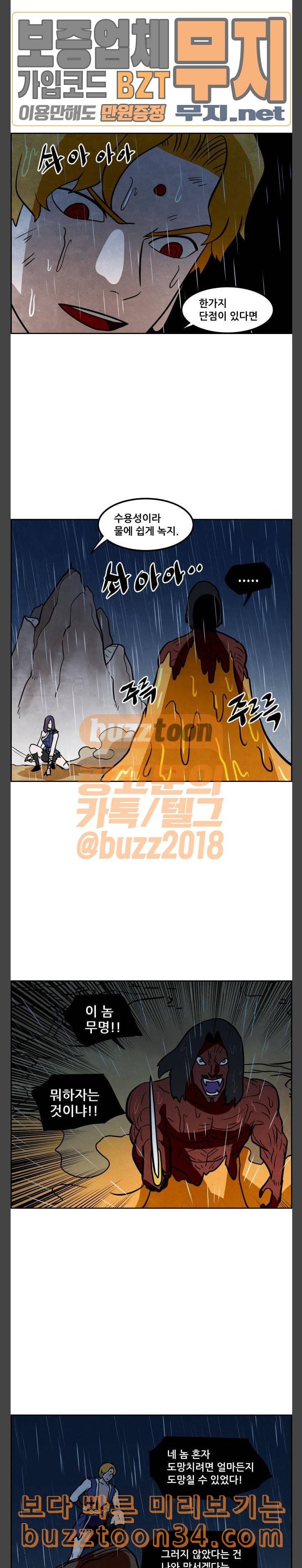 도사 가온 25화 13