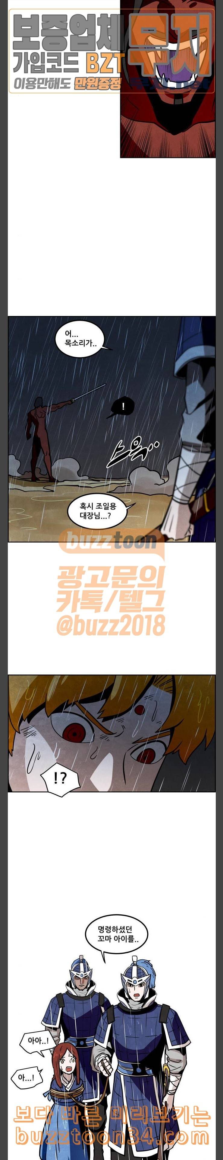 도사 가온 25화 16