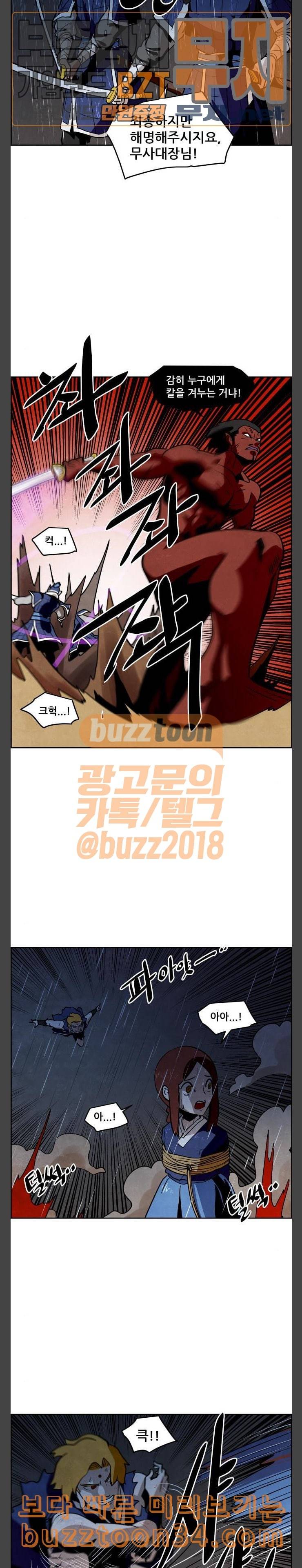 도사 가온 25화 18