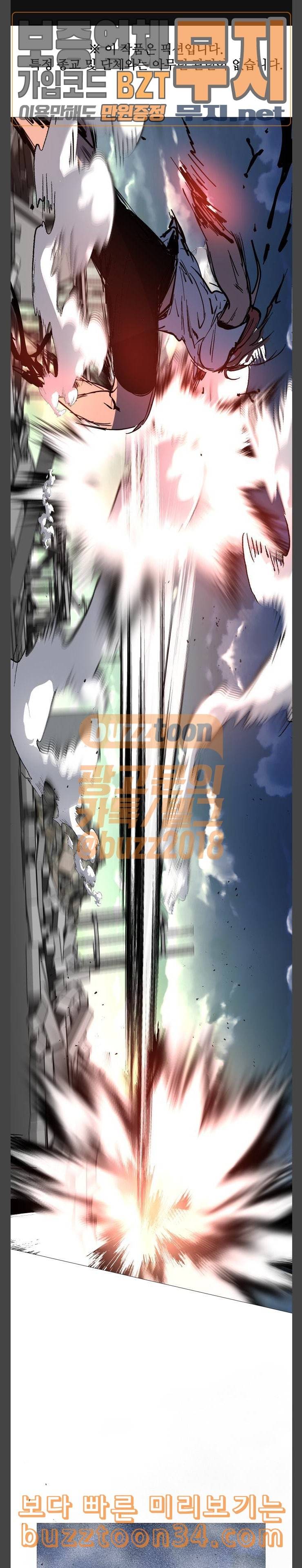 어글리후드 114화 거머리 1