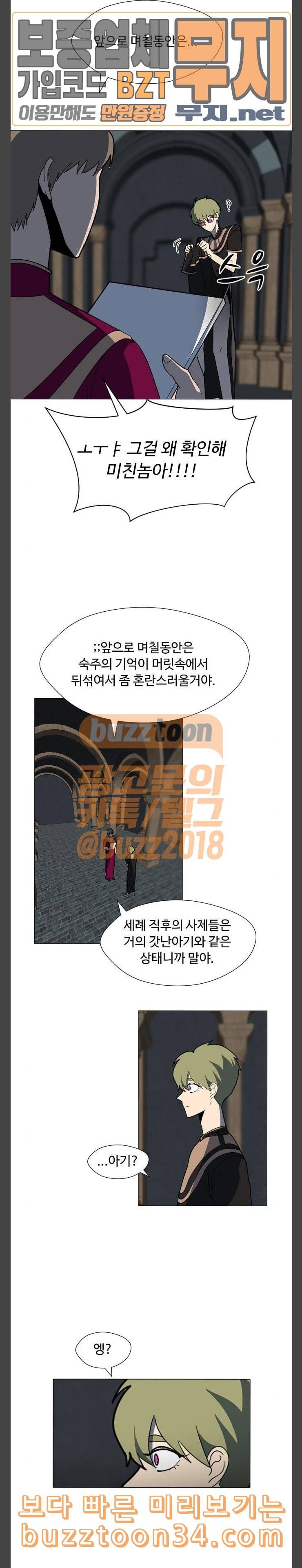 어글리후드 114화 거머리 6