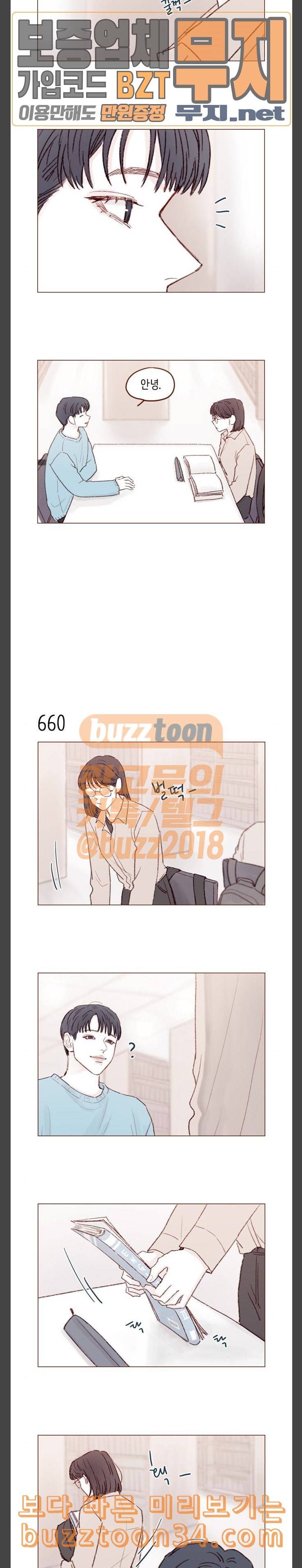 홍시는 날 좋아해 103화 갑자기 억울해 죽겠네 5