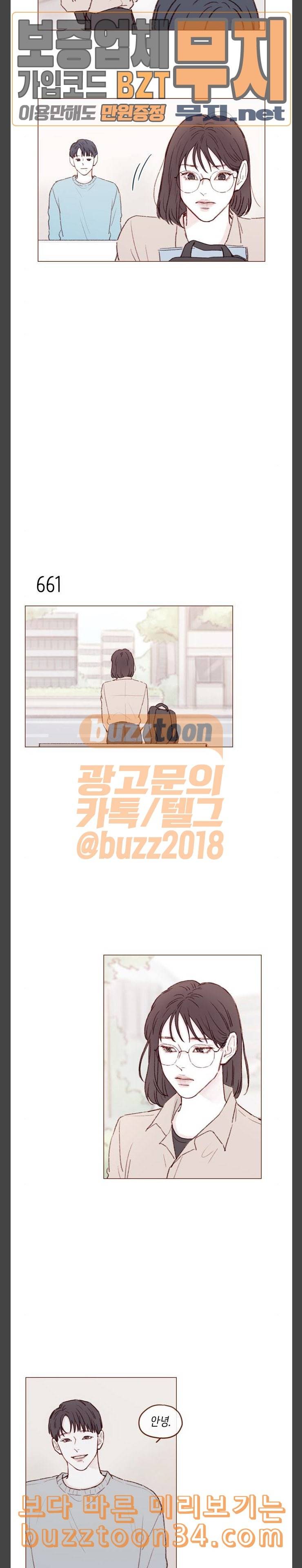 홍시는 날 좋아해 103화 갑자기 억울해 죽겠네 6