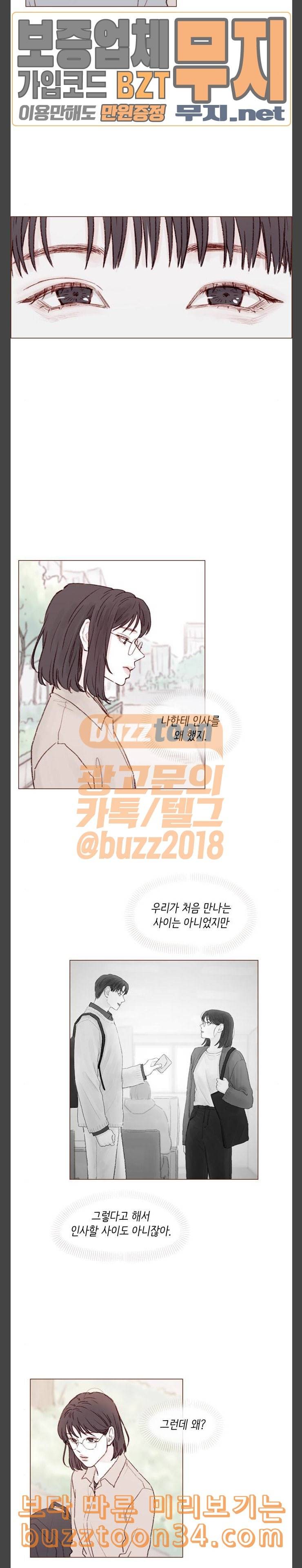 홍시는 날 좋아해 103화 갑자기 억울해 죽겠네 7