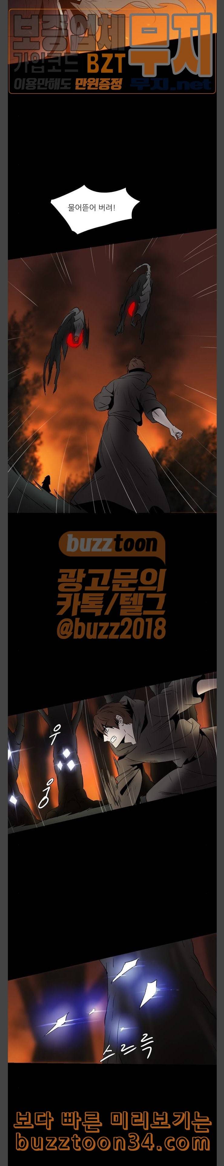 그 판타지 세계에서 사는 법 265화 에이바 14 2